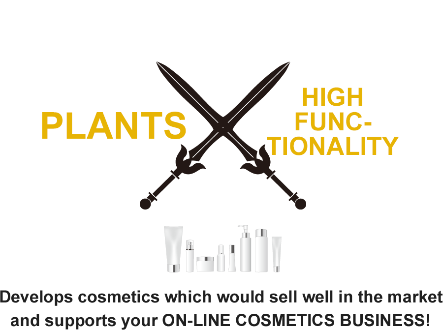 The Saticine Medical Company, with the concept of PLANTS x HIGH FUNCTIONALITY, Develops cosmetics which would sell well in the market and supports your ON-LINE COSMETICS BUSINESS!